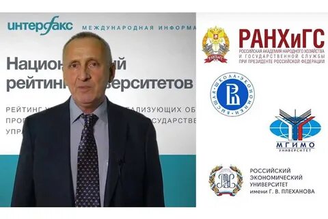 Рэу плеханова рейтинг