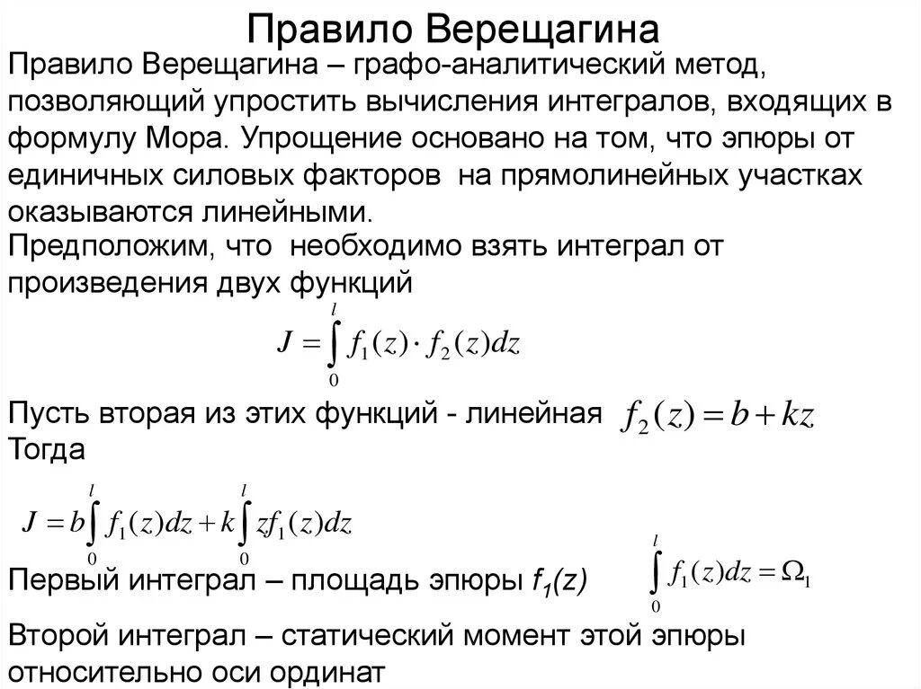 Правило мора