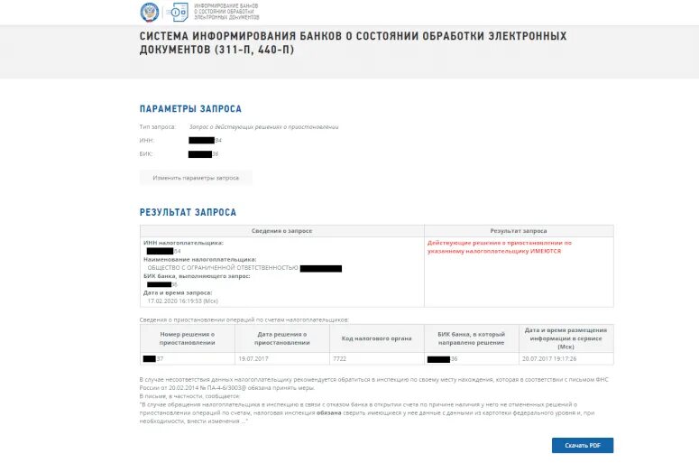 Разблокировка счета сроки. Счет заблокирован. точка банк. блокировка счета точка банк. счет заблокирован точка банк.