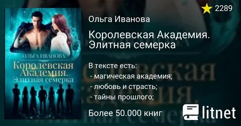 Королевская магия читать полностью
