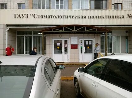 Государственное автономное учреждение здравоохранения