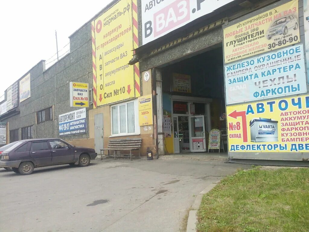 Камтент ижевск ул маяковского 11 фото Региональный оптовый склад автозапчастей, магазин автозапчастей и автотоваров, у