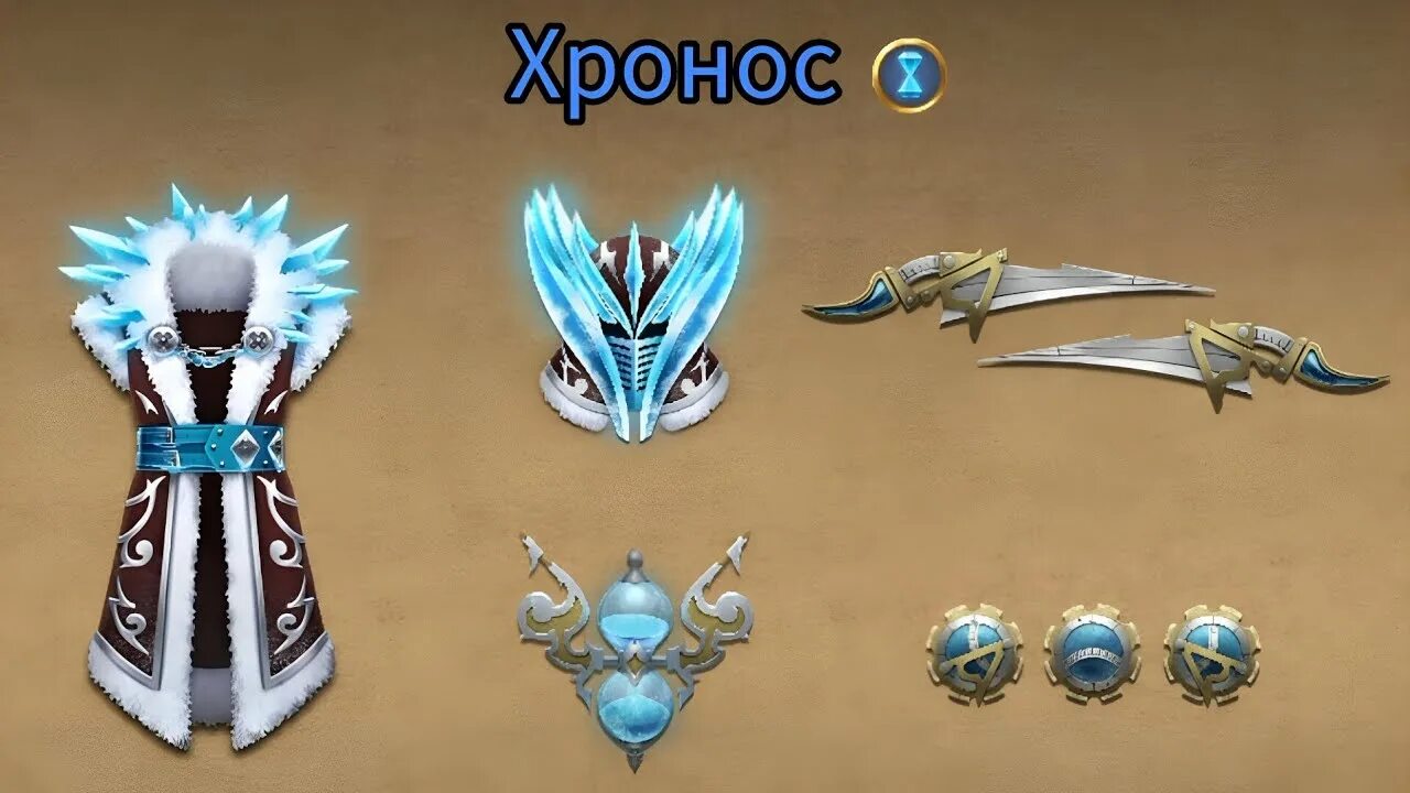 Shadow fight 2 сеты как получить. Сет хроноса шедоу файт 2. сет стражника shadow fight 2. shadow fight 2 сеты. сет стража shadow fight 2.