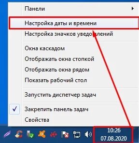 При включении сбивается дата