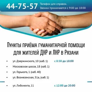Поддержка жителей днр