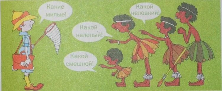 Перестаньте дразнить