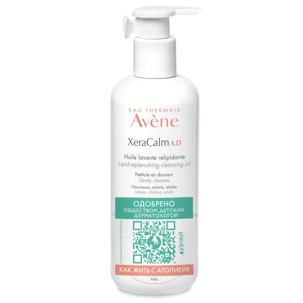 Avene xeracalm масло. Авен ксеракалм масло. avene каеракалм ад. авен крем ксеракалм 400. авен ксеракалм масло очищающее.