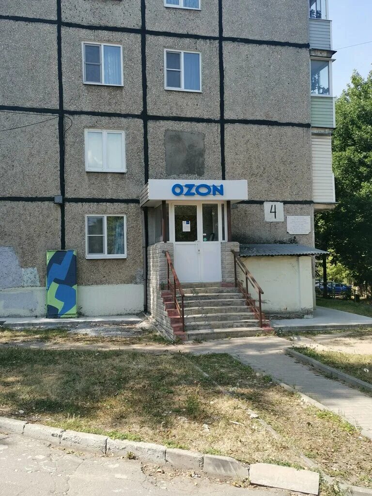 Озон тракторная. OZON Строителей 4.