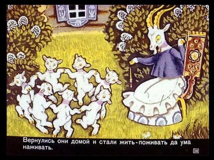 Опера семеро козлят композитор
