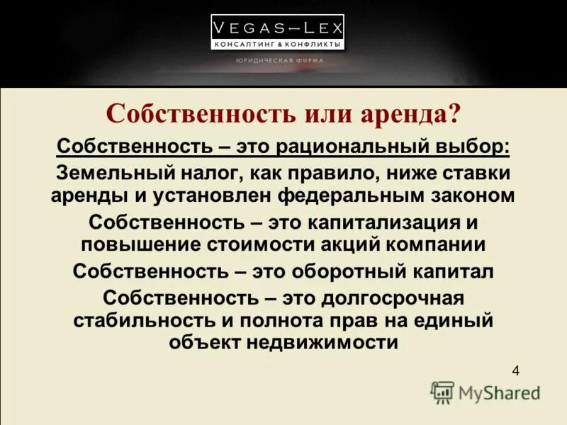 Законы для собственников квартир в многоэтажных домах ?. Новые законы о недвижимости в 2024 году. Собственники помещений в многоквартирном доме. Закон о имуществе москва. Законы города.