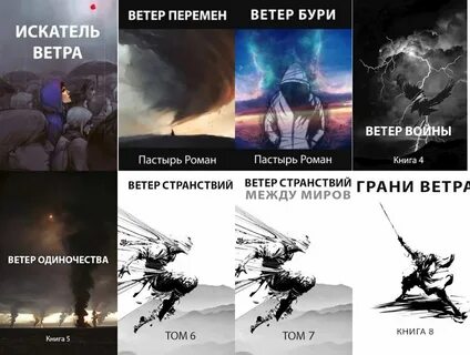 Телеграмм канал ветер