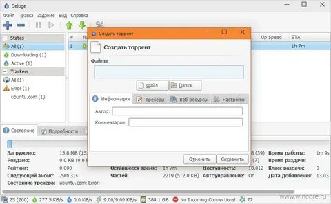 Программа для создания торрентов