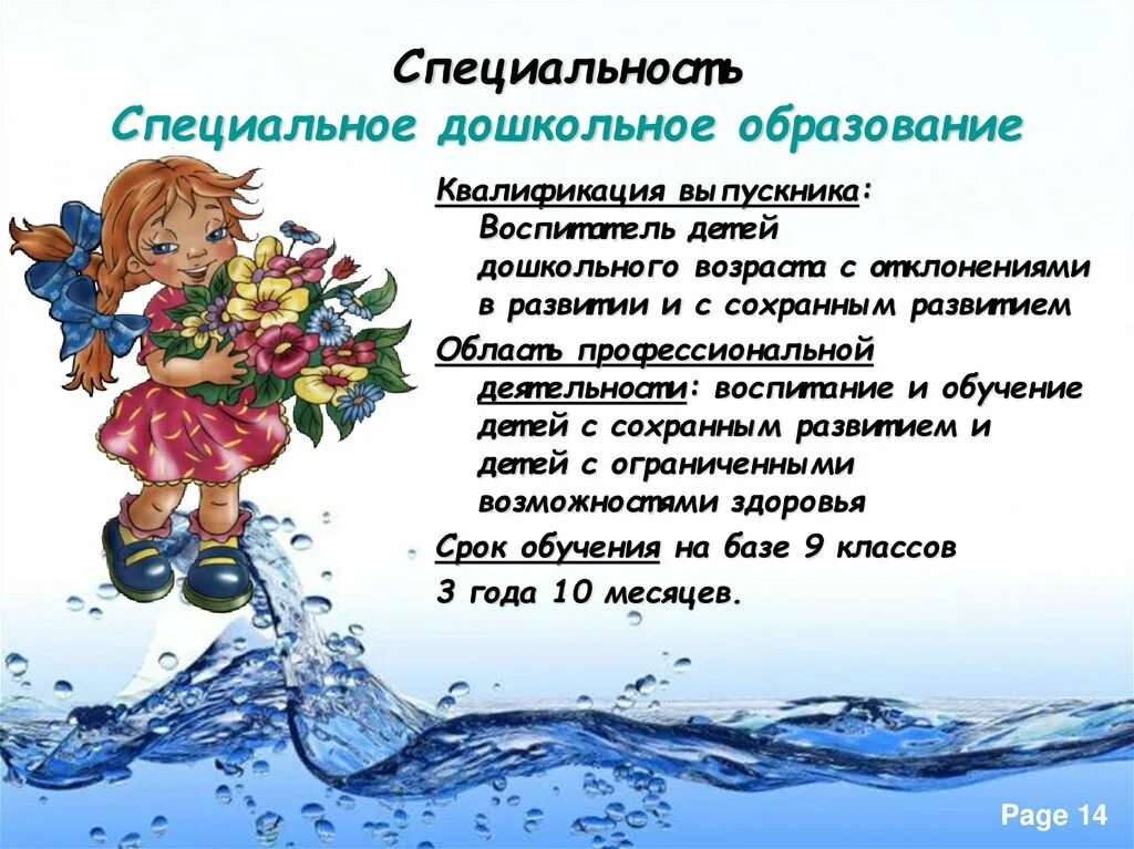 Специальное дошкольное образование это. Группа в саду монтессори. Дети с овз. Специальное дошкольное образование это. Занятия в детском саду.