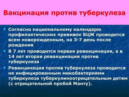 Вакцинацию против туберкулеза проводит