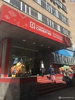 Колледж университета синергия