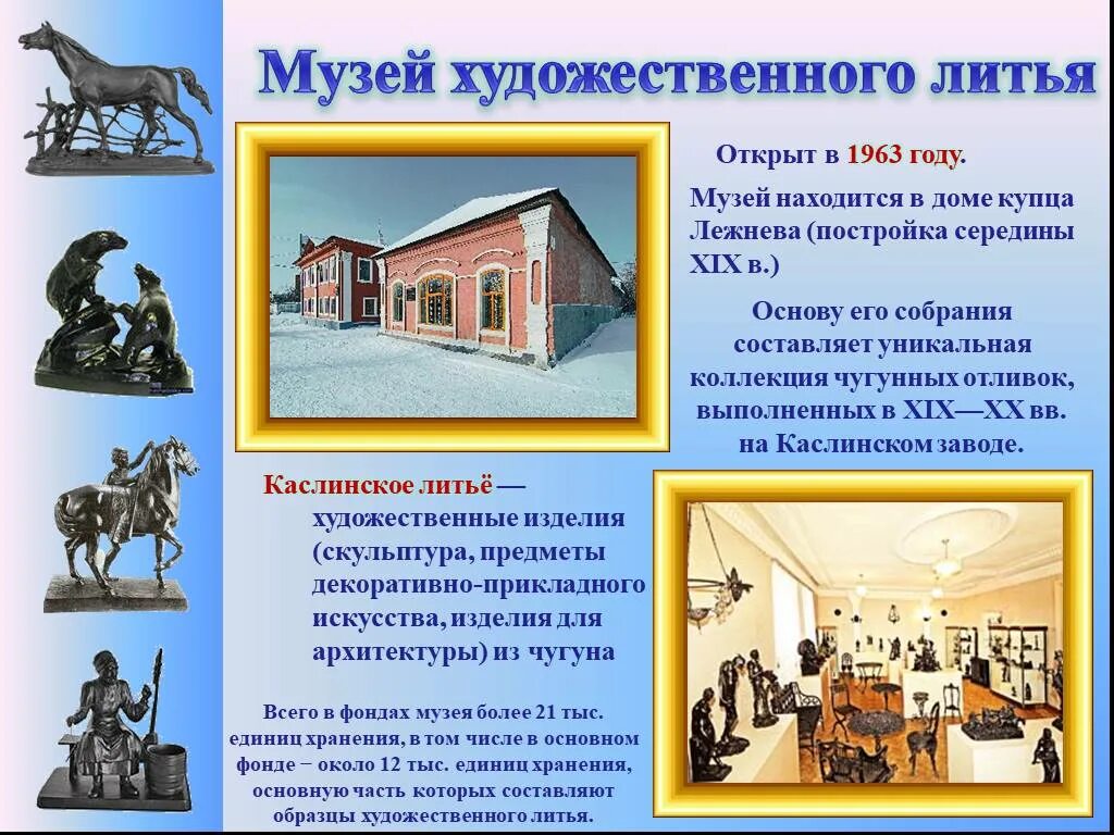 Презентация 9 класс "Города Урала"