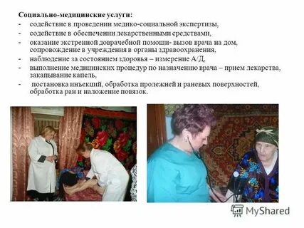 Заведующий социально медицинским отделением