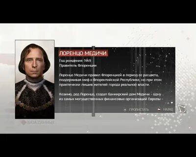 Имя основателя фамилии медичи 6 букв