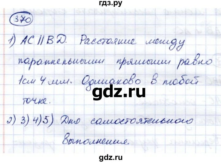 Язык 6 класс упражнение 370. Математика 6 класс капустина. 370 математика 6. математика 6 класс номер 370. математика 4 класс 1 часть страница 81 упражнение 368.