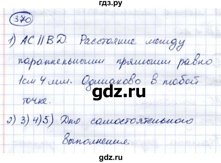 Математика 6 класс Капустина. Математика 6 класс Капустина Перова. Математика 6 класс упражнение 370. Капустина перова 6 класс математика упр