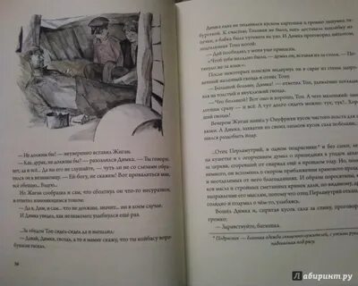 Судьба барабанщика краткое содержание