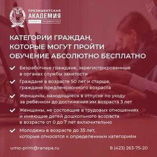 Ранхигс можно после 9 класса
