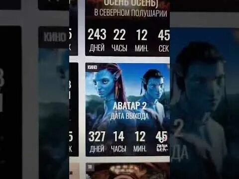 Сколько осталось времени до 14. Сколько осталось времени до 14