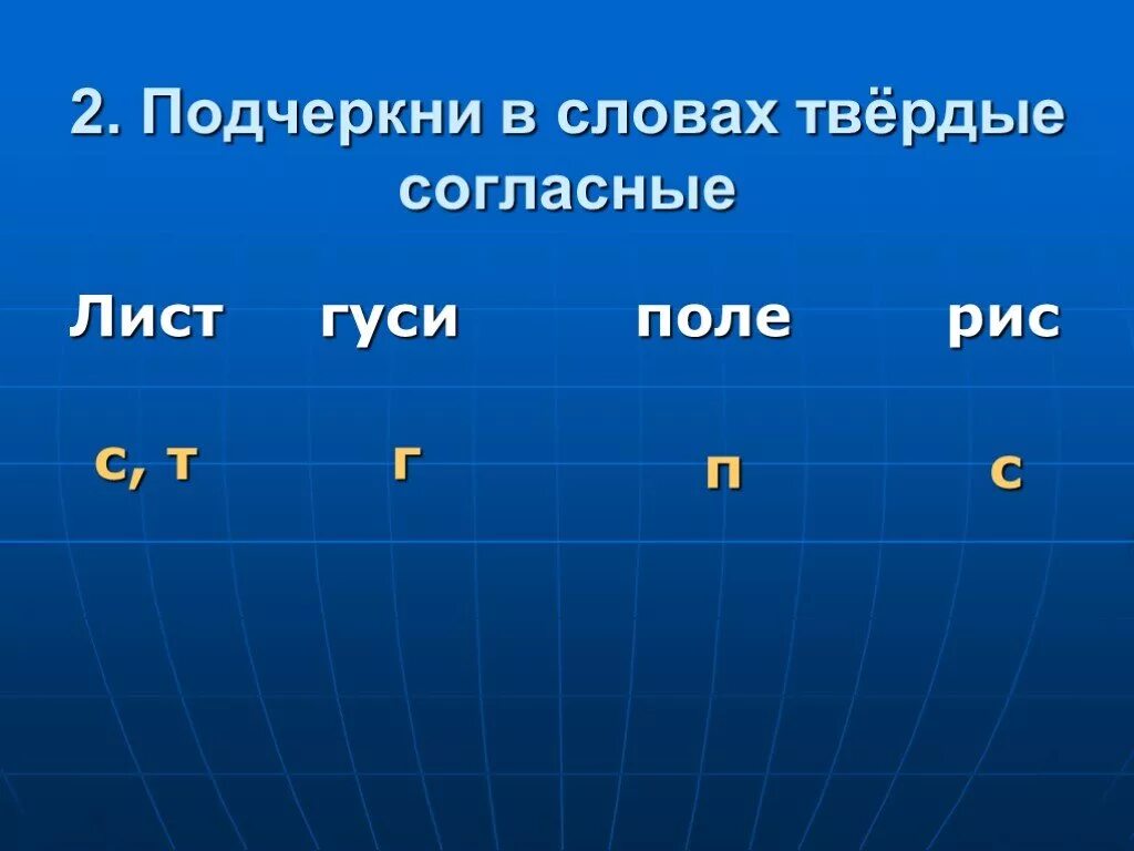 Поле все согласные твердые. Мягкие согласные. Глухие и звонкие согласные таблица русский. Раскраска твердые и мягкие согласные 1 класс. Деление годов на твёрдые (мужские) и мягкие (женские).