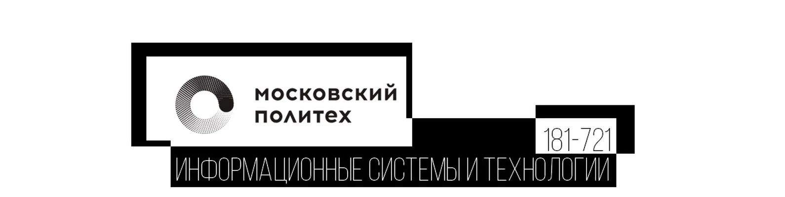 Московский политех логотип. Московский политехнический университет значок. Московский политех электрозаводская. Лмс московский политех. Высшая школа печати и медиаиндустрии.