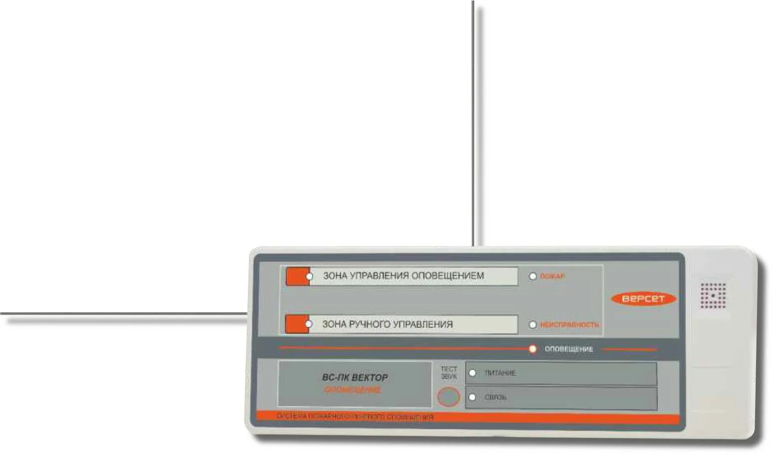 Прибор приемно-контрольный охранно- пожарный вс-вектор -ап220. Версет 03 прибор приемно-контрольный охранно-пожарный. Прибор речевого оповещения радиоканальный Версет. Приборы пожарной сигнализации Версет.