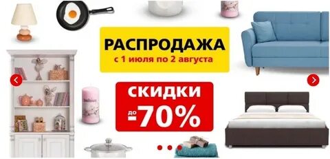 Нофф распродажа