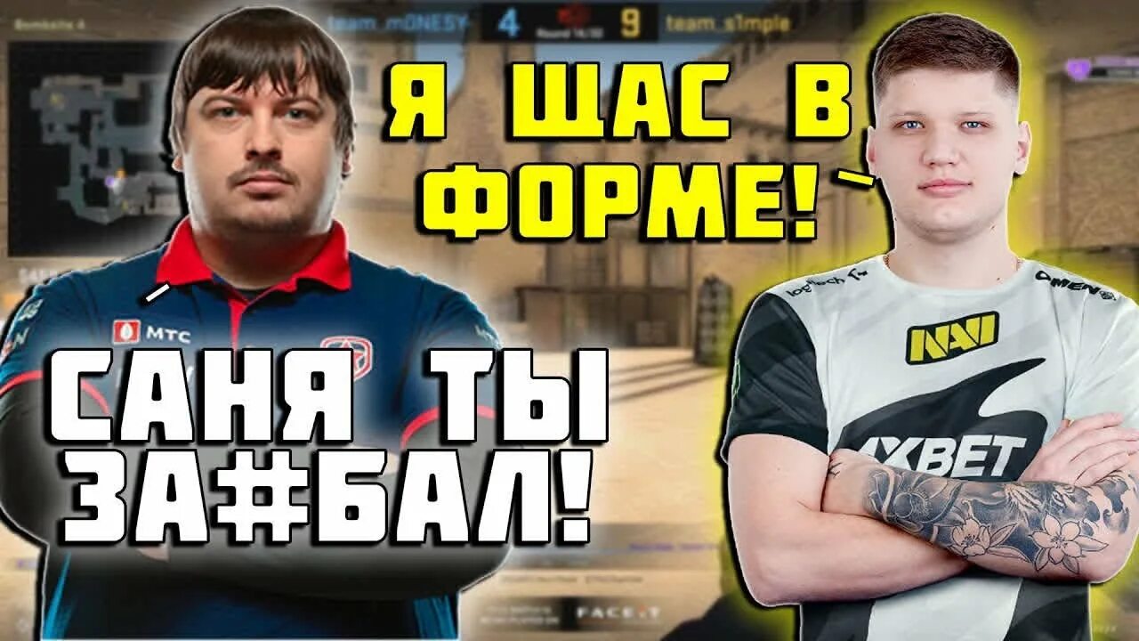 Санек пальков. Шутки про сашу. Саня суков. Прикольные картинки про саню. Симпл в тильте.