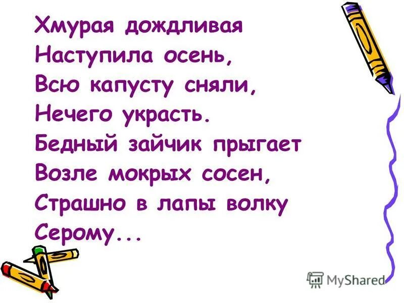 плати налоги. хмурая дождливая наступила осень всю капусту сняли. как стать чиновником в россии. украсть нечего. государство ворует.