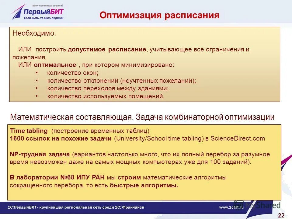 Персонала. Программный функционал. Средства создания мультимедийных приложений. Классификация современных компьютерных средств. Назначение и функциональные возможности программ.