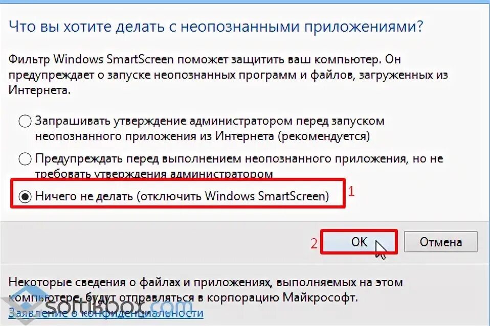 Smart Screen как отключить win 10. SMARTSCREEN как отключить win 11. Фильтр SMARTSCREEN сейчас недоступен. SMARTSCREEN защитника Windows что это.