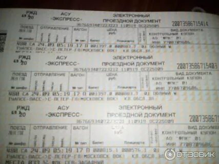Поезд санкт петербург сухум 2024 год расписание