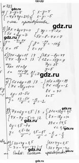 Алгебра 8 номер 723
