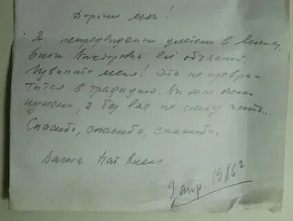 Записка на физкультуру от родителей по состоянию