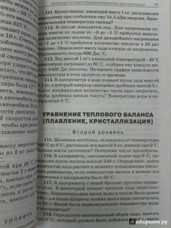 Задачник московкина физика 10 11