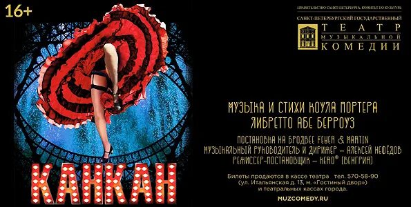 комедии в спб афиша