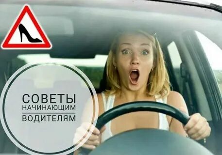 Уроки вождения на автомобиле для начинающих