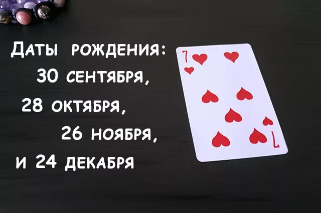 Туз черви значение карты в гадании. Карта 7 червей. туз червей и 7 червей. туз черви значение в гадании. червовый туз значение.