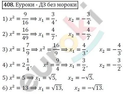Алгебра 8 класс номер 652
