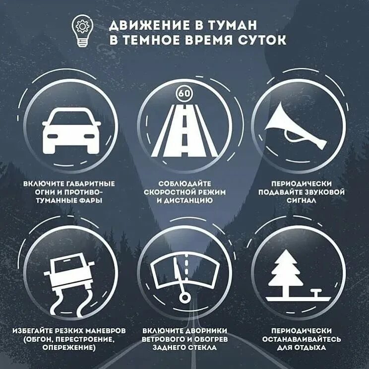 При остановке и стоянке на неосвещенных участках