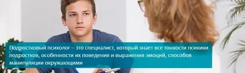Психологический центр поддержки подростков