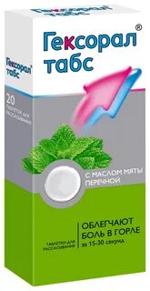 Эвкам таблетки для рассасывания для горла