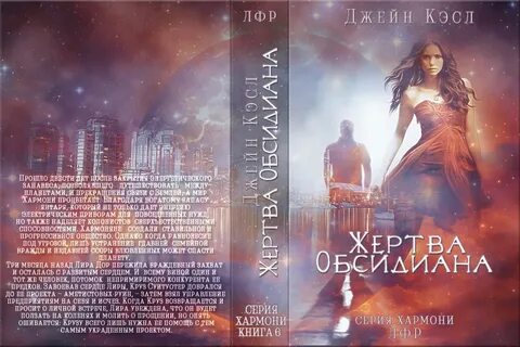 Читать невеста полуночи
