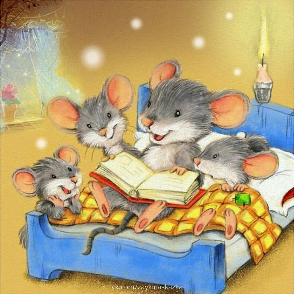 Читать книгу мышка