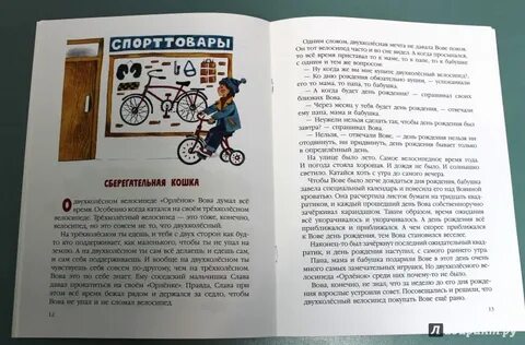 Обыкновенный великан главная мысль