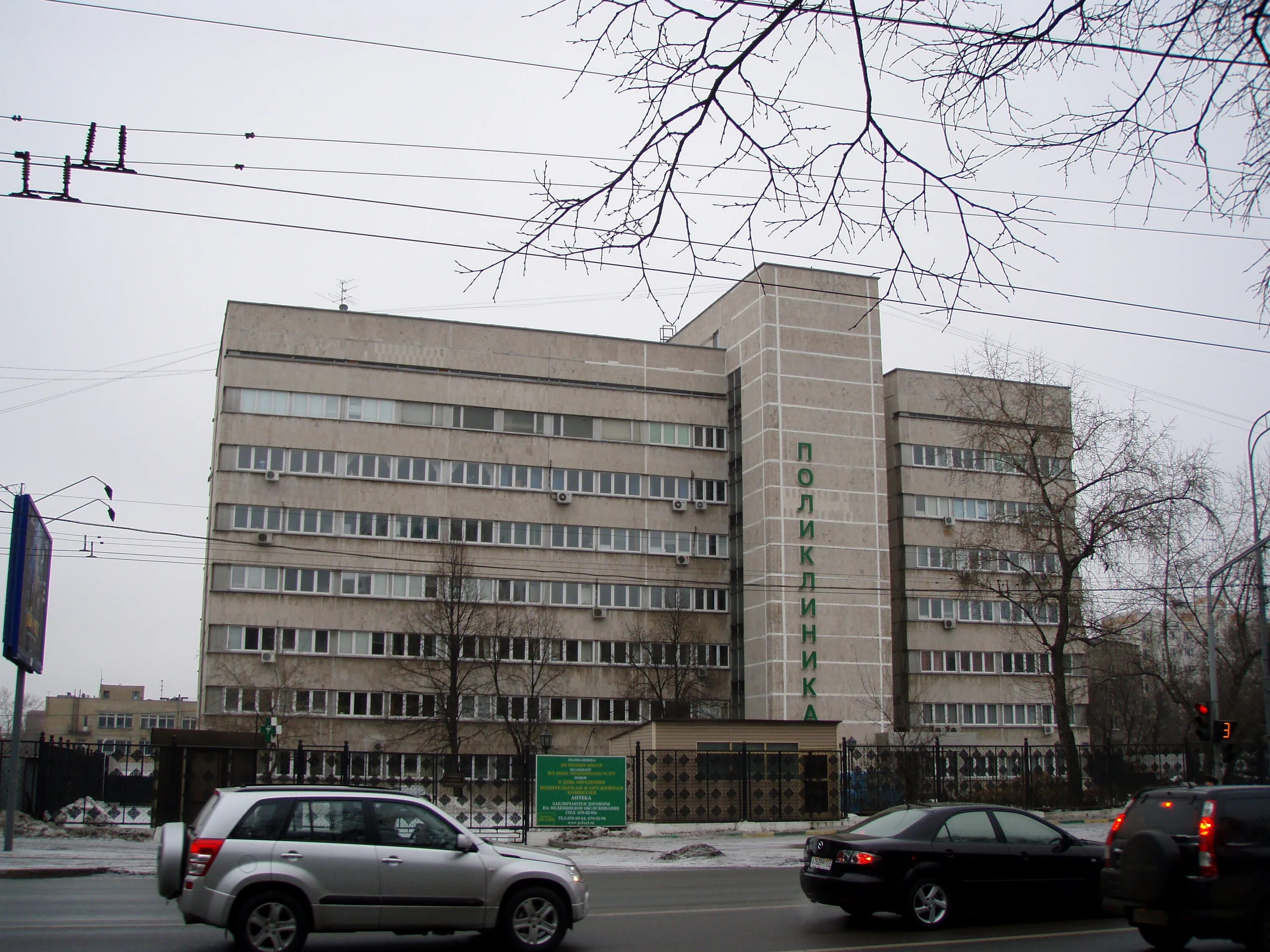 81 больница москва. Писцовая 10 больница 24. Московская городская клиническая больница 24. Московская городская клиническая больница 24. 24 городская больница москва.